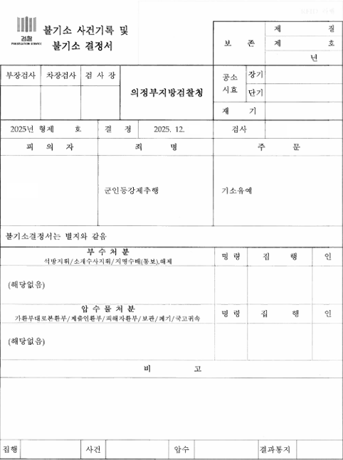 판결문